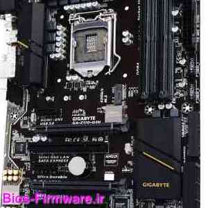 دانلود فایل آپدیت بایوس ، فریمور مادربرد گیگابایت Gigabyte GA-Z170-D3H rev.1.0 Bios firmware